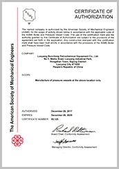 洛陽潤成資質(zhì)證書